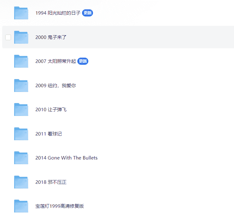   [姜文电影合集]  [共13部]  [WEB-MKV/221G]  [国语中字]  [4K/1080P]